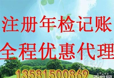 注冊北京公司全程代辦，快速解決地址資金難題